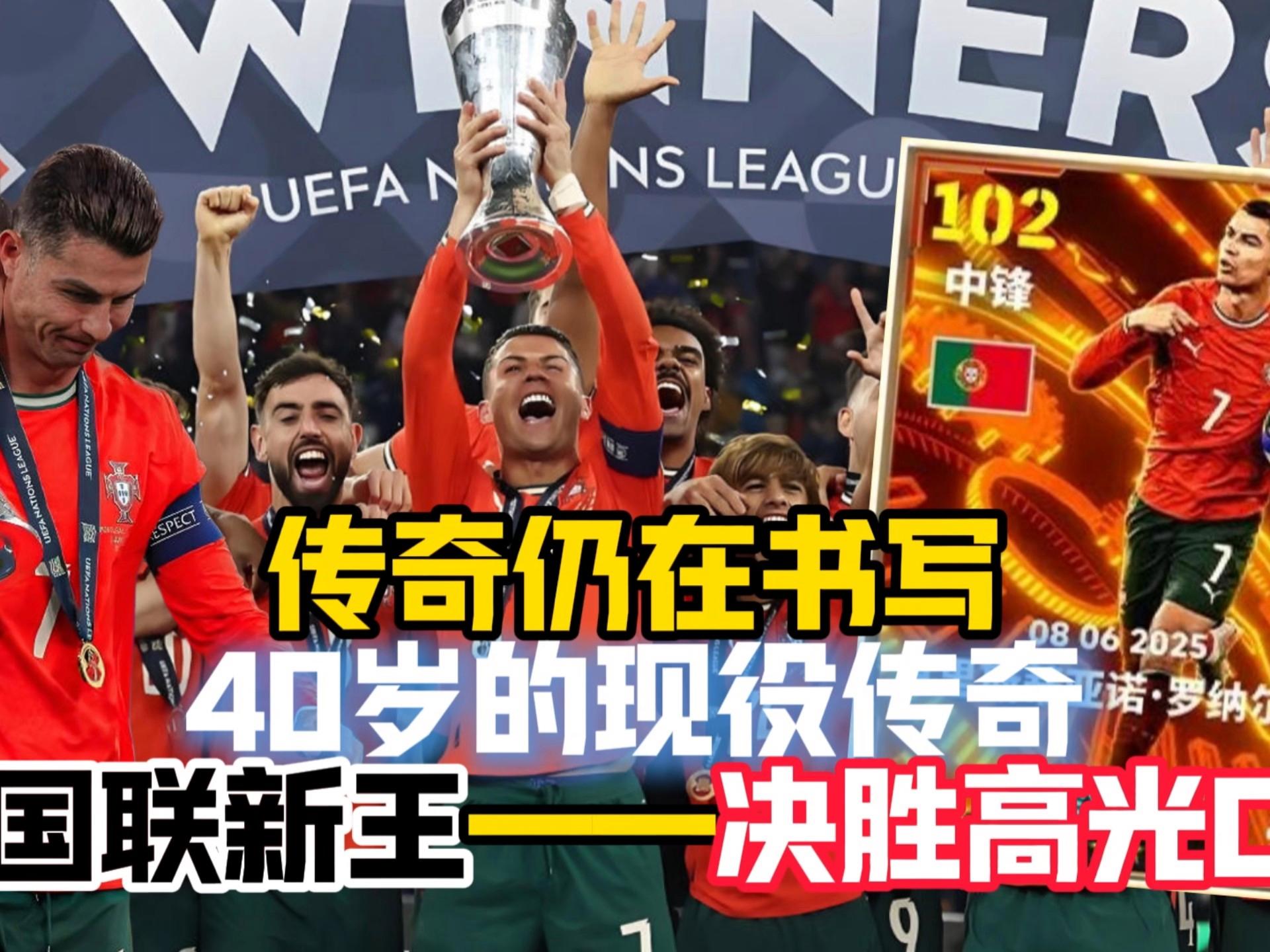 Kaiyun-C罗连续五场比赛得分超过败北，热火挑战极限！的简单介绍